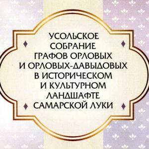 Вышел в свет историко-краеведческий сборник 