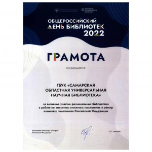 Заслуженная награда