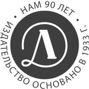 90 лет издательству «Детская литература»