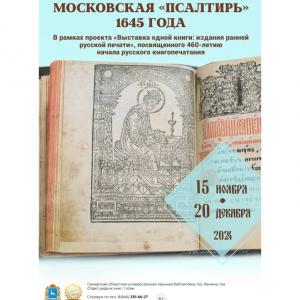 Московская 