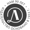 90 лет издательству «Детская литература»